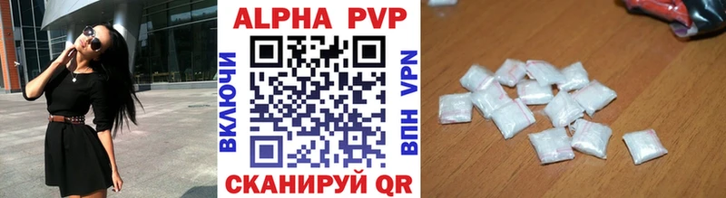 Alfa_PVP мука  Бежецк 