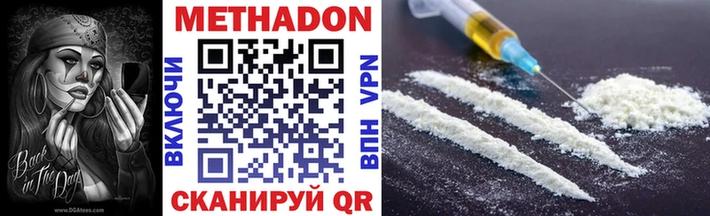 OMG рабочий сайт  Бежецк  МЕТАДОН VHQ  darknet наркотические препараты  закладка 